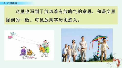 紅樓春趣 一場(chǎng)風(fēng)箏與童年的春日童話